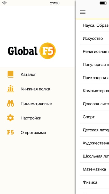 Библиотека F5