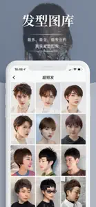 波波网 - 发型师分享发型图片的专业社区 screenshot #2 for iPhone