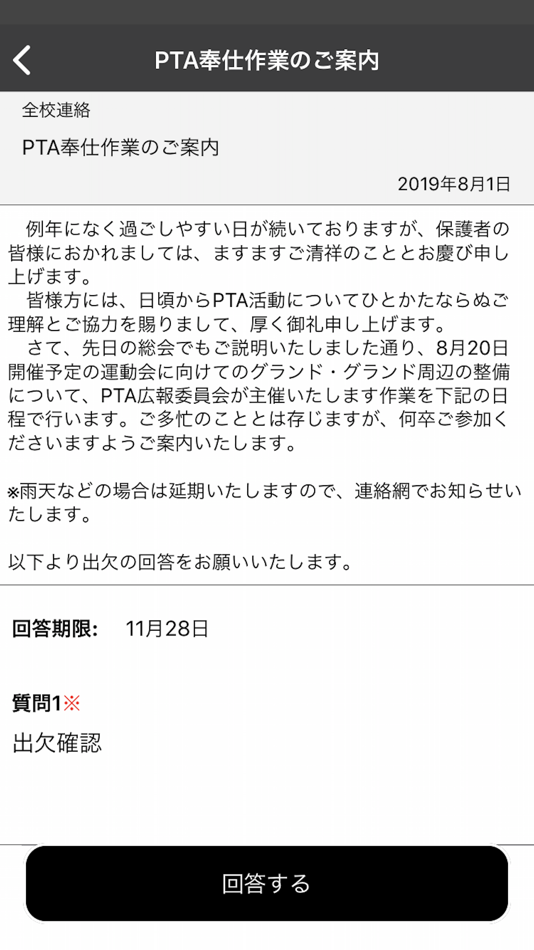 #2. BLEND (iOS) 由: モチベーションワークス株式会社