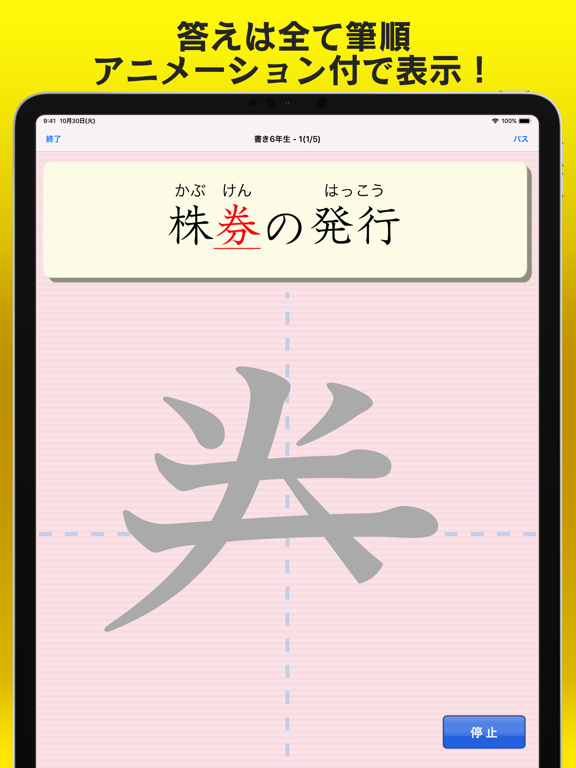 書き取り漢字練習【広告付き】のおすすめ画像3