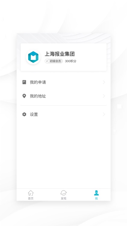 我在服务平台 screenshot-3