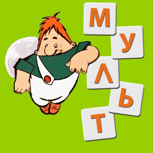 Угадай мультик! Викторина icon