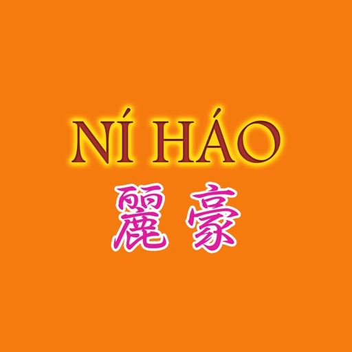 ni hao just eat
