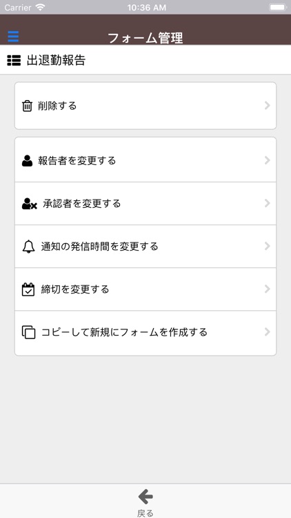 業務報告 - すぐに始める働き方改革 screenshot-4