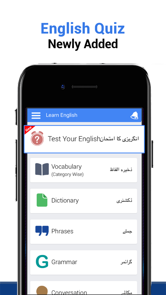 Learn English Language in Urdu - 1.6 - (iOS)