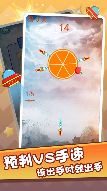 飞刀 screenshot-3