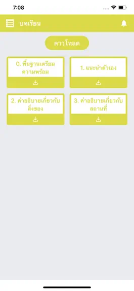 Game screenshot Sugoi Nihongo apk