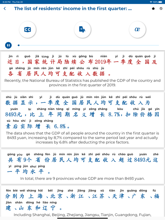 Chinese ー Listening・Speaking iPad screenshot 6 - Education app