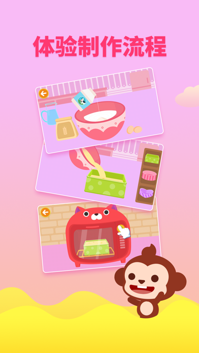 DuDu Dessert Shop DIY Games Screenshot