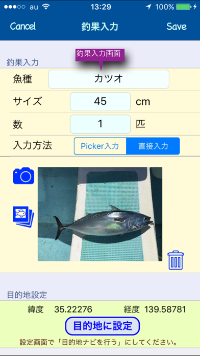 釣りの記録をGPS軌跡と共に：FishingGPSのおすすめ画像5