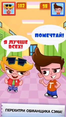 Game screenshot Мошенник Том- 2 hack
