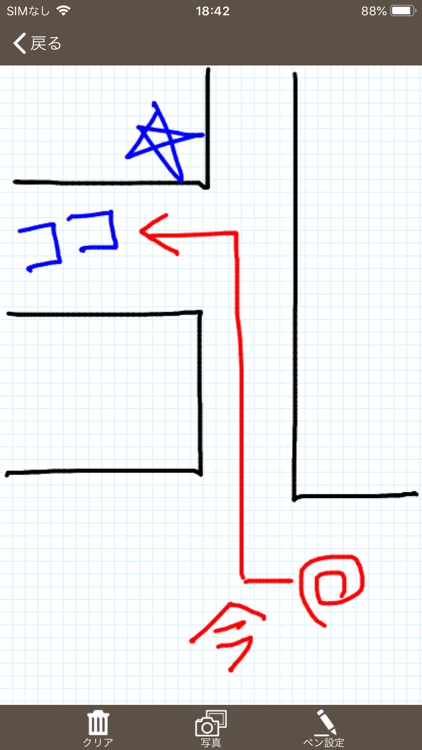 こえとら screenshot-3