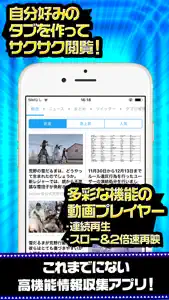 完全攻略 for 荒野行動 screenshot #2 for iPhone