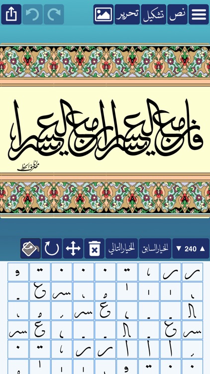 CalliPro محترف الخط screenshot-6