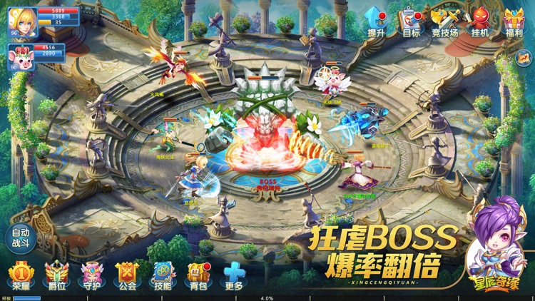 星辰奇缘-梦幻萌宠回合制手游