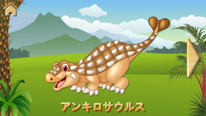 ディノパズル - 子供のための恐竜、フルゲーム。のおすすめ画像7