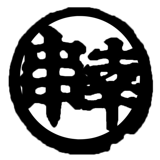 串幸 icon