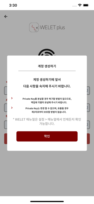 WELET PLUS(圖5)-速報App
