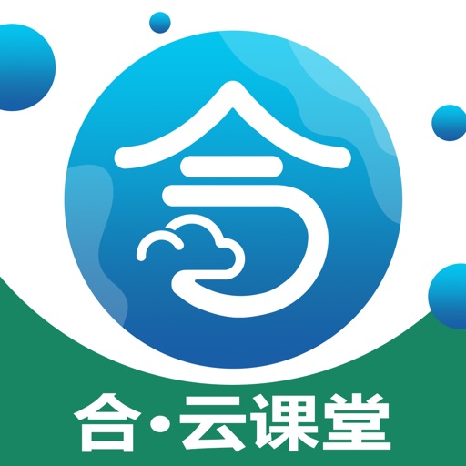 合云课堂