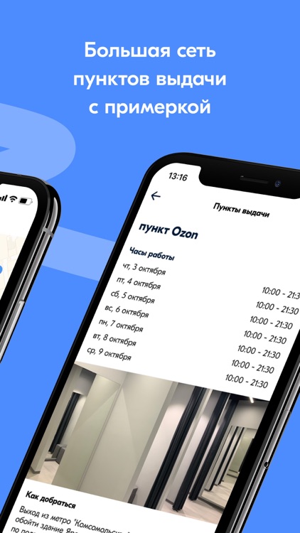 OZON: 30 000 продавцов товаров screenshot-3