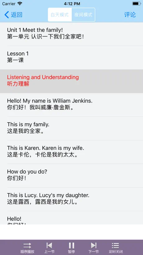 英语听力室-零基础每日在线学习外教英语口语单词