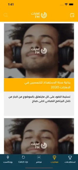 Game screenshot Emarat FM - إمارات اف ام apk