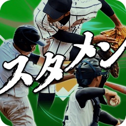 スターティングメンバーを決めよう！【2020年度完全版】