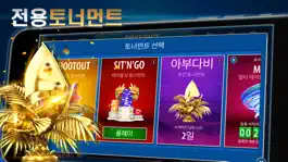 Game screenshot 포커리스트 (Pokerist) apk