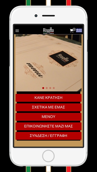 Screenshot #1 pour Risotto Restaurant