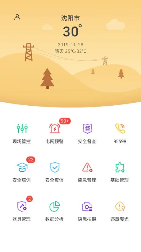 监督平台