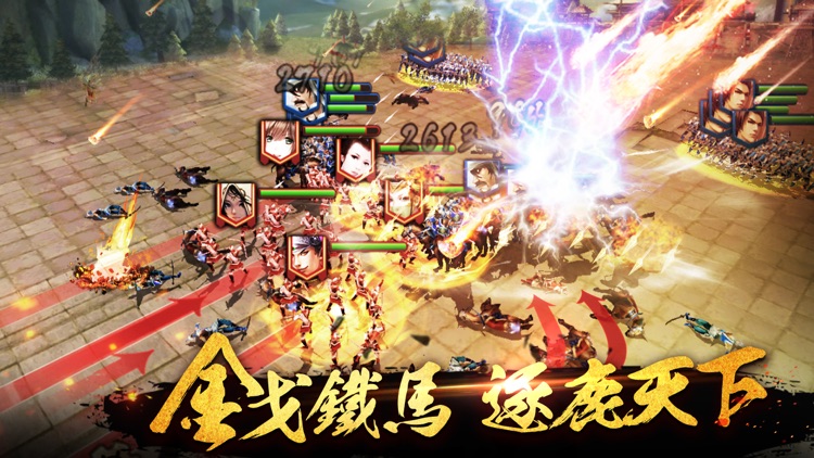 亂世群英三國傳 screenshot-3