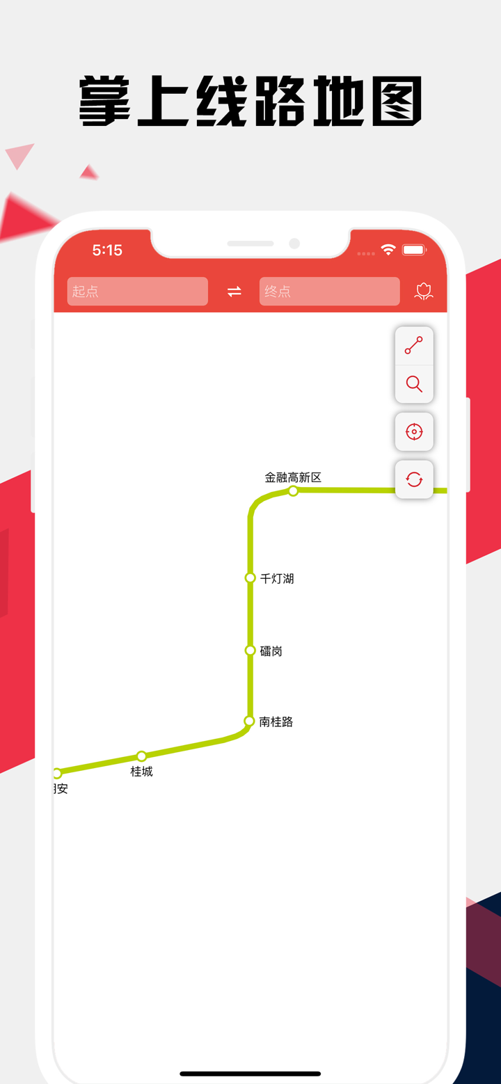 佛山地铁通 - 佛山地铁公交出行导航路线查询app screenshot 1