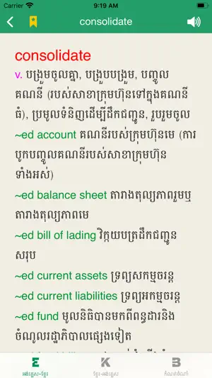 Social Economic Dictionary EKE screenshot 3