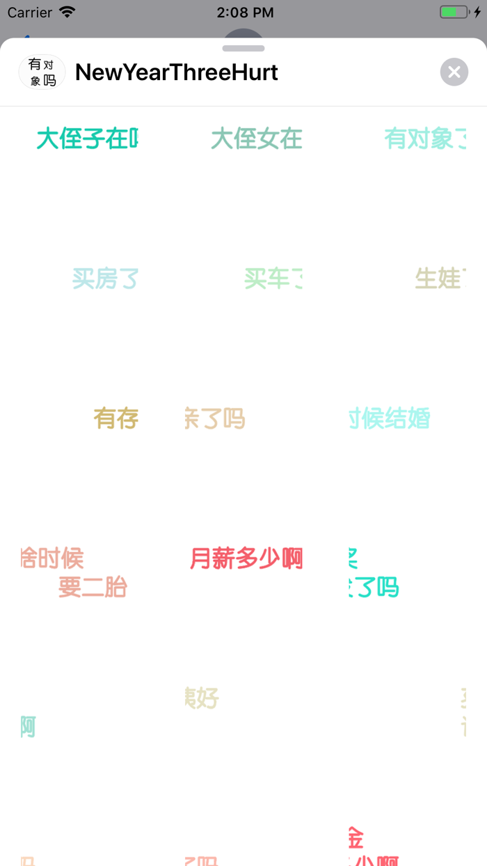 新年三连击表情包