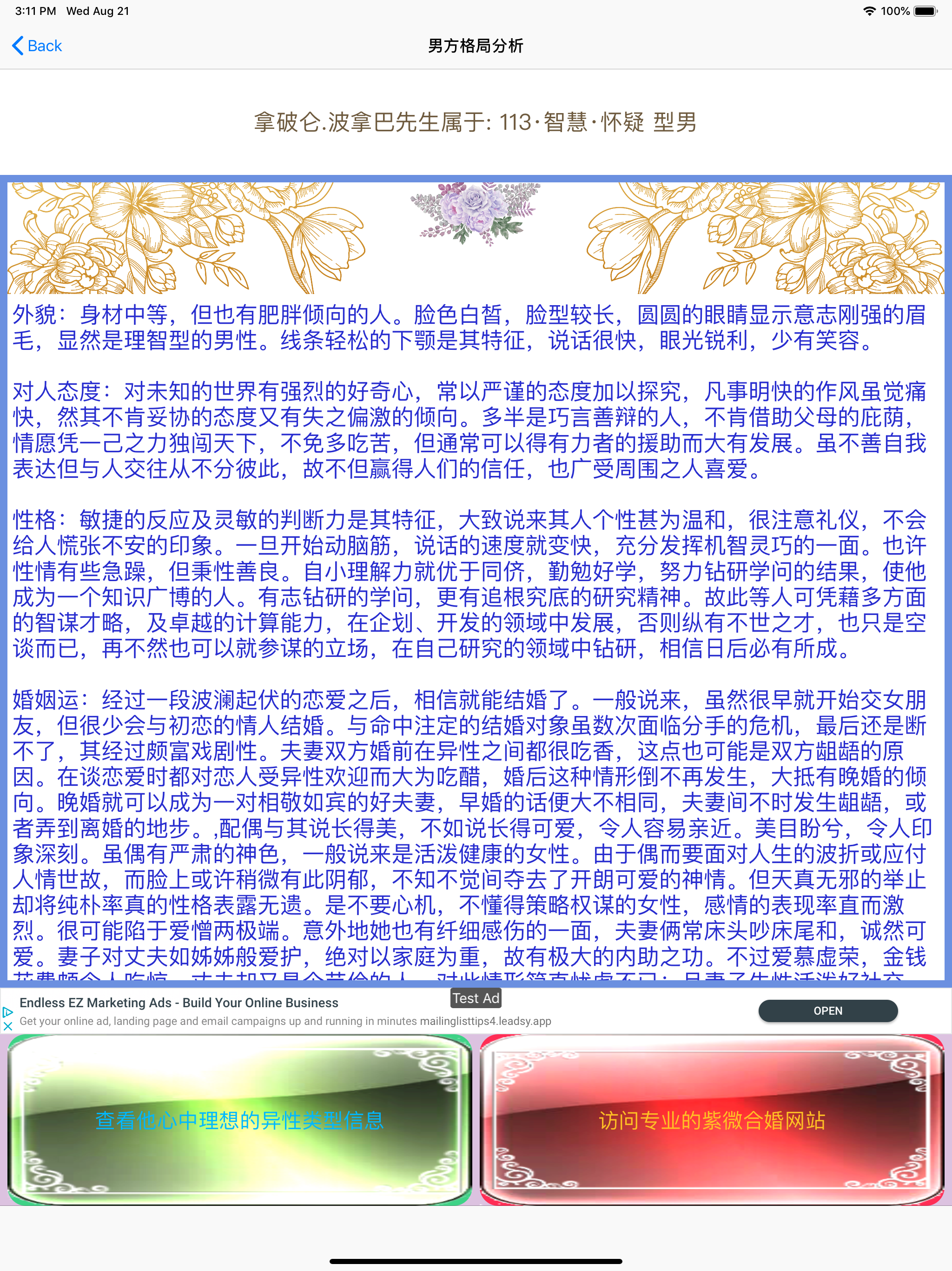 恋爱爱情测试