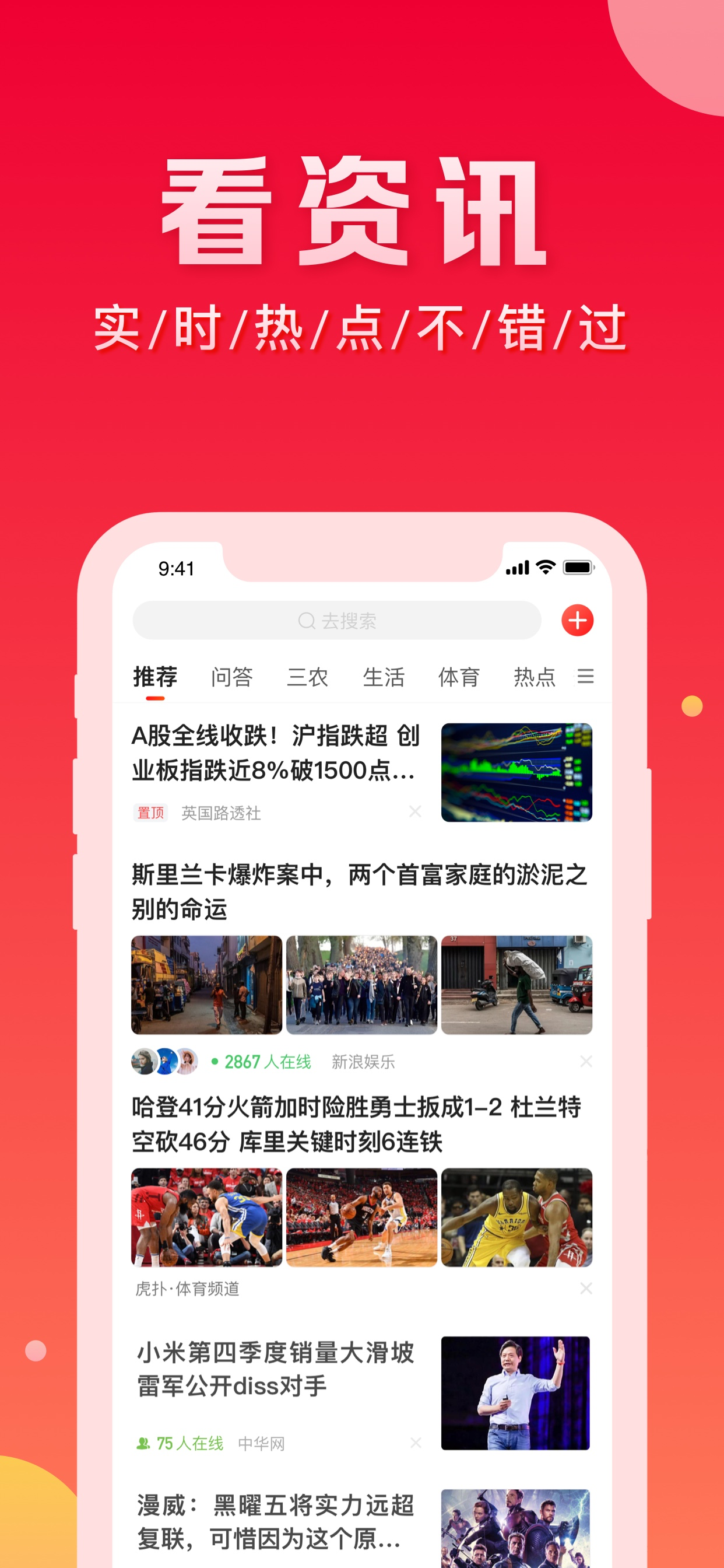 Weli-热门头条视频平台