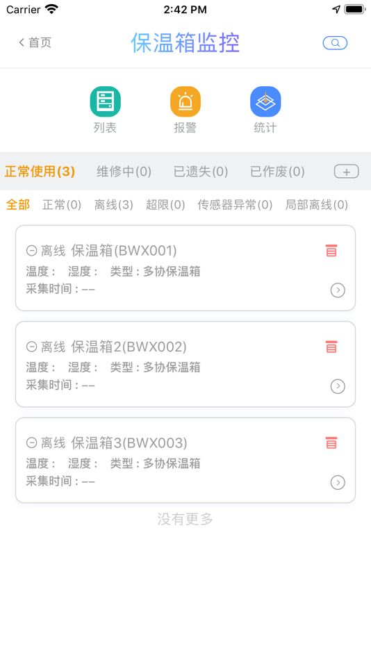 #3. 多协云 (iOS) 由: 杭州多协信息技术有限公司