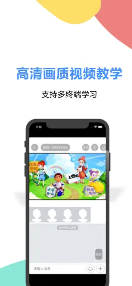 Game screenshot 国智云学堂 hack