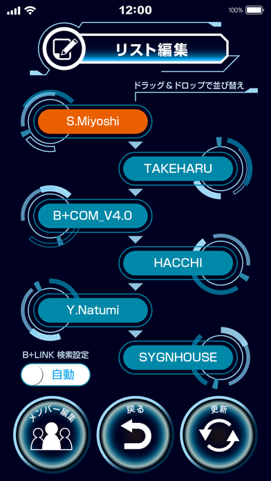 B+COM U Mobile APPのおすすめ画像3