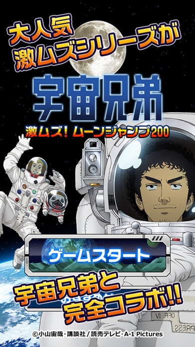 宇宙兄弟app 苹果商店应用信息下载量 评论 排名情况 德普优化 宇宙兄弟app 苹果商店应用信息下载量 评论 排名情况 德普优化