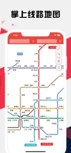 深圳地铁通 - 深圳地铁公交出行导航路线查询app screenshot #1 for iPhone