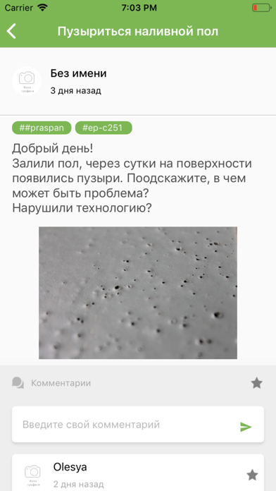 Промполы screenshot 2