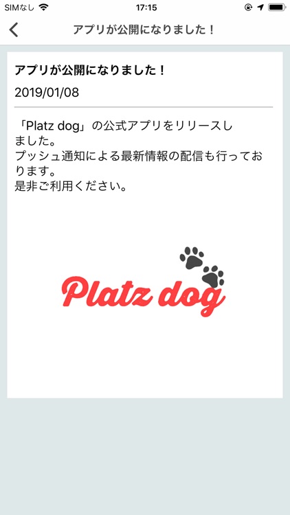 【Platz dog】プチプラでおしゃれな犬服＆雑貨の通販