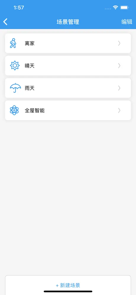 点灯·blinker