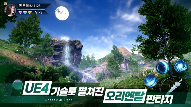 빛의 그림자