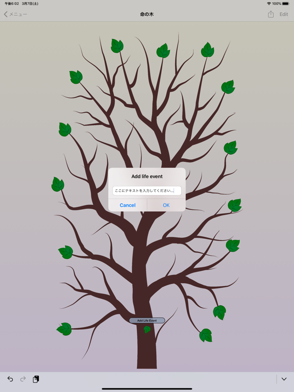生命の木-家系図のおすすめ画像2
