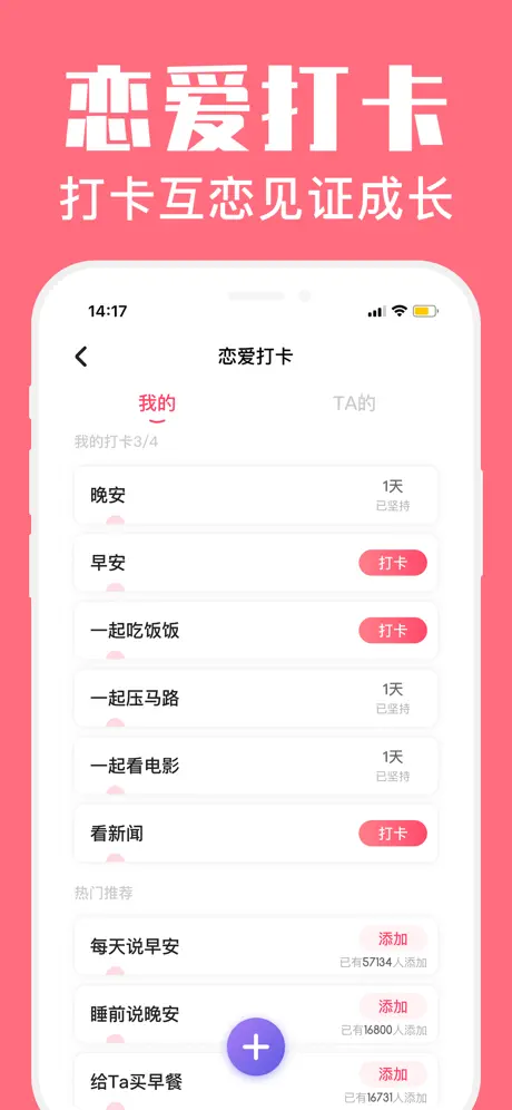 恋爱空间-恩爱小情侣记录纪念日必备软件
