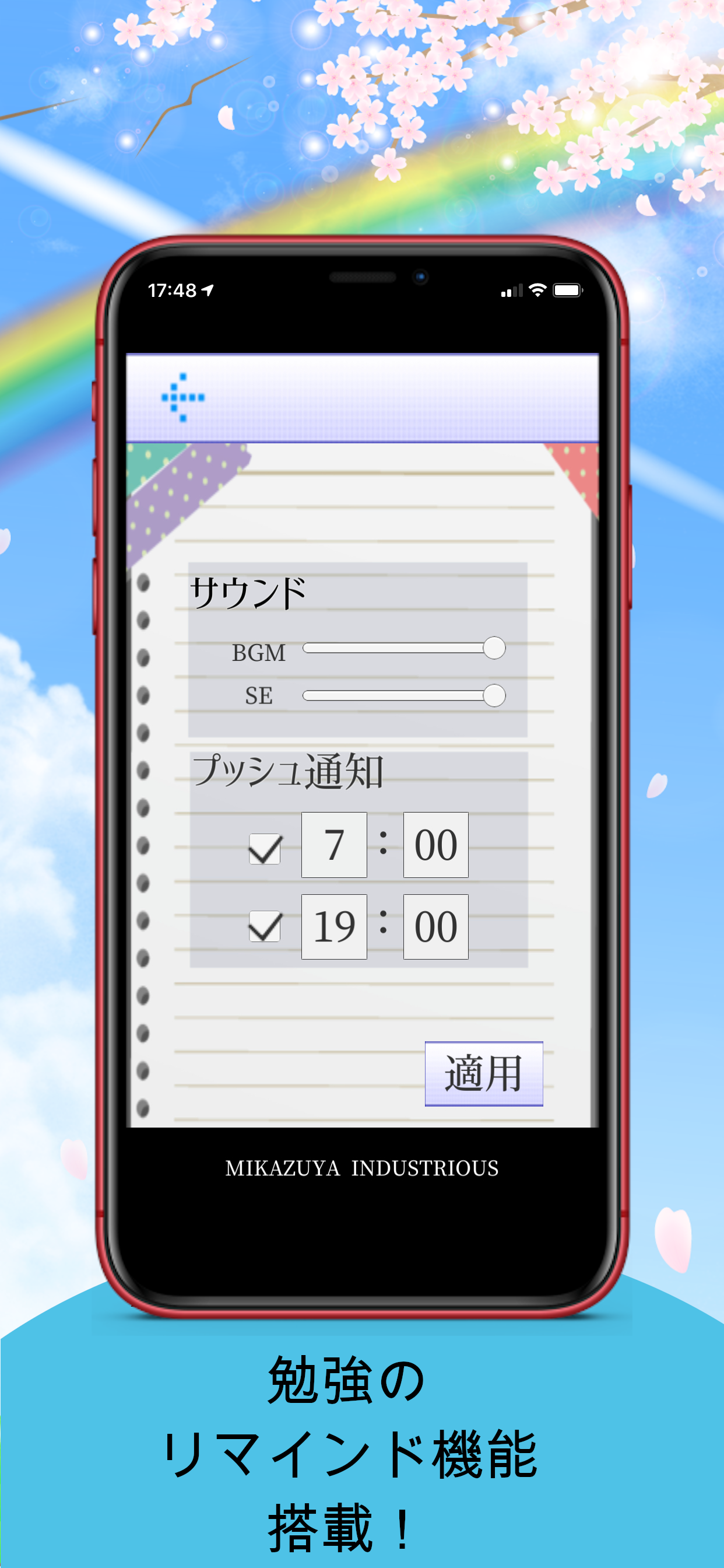 小学校教員試験対策