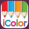 Coloring Book For Adults App ◌ icon