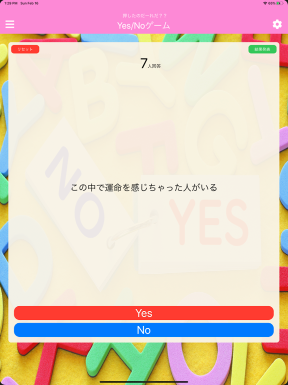 Screenshot #4 pour YesNoGame
